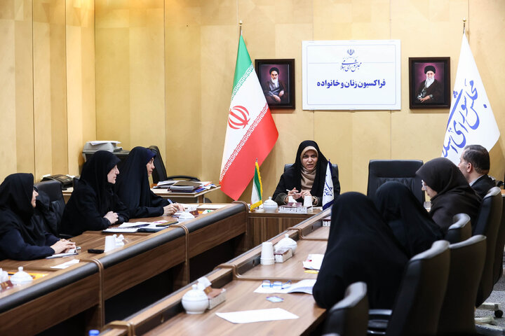 جلسه فراکسیون زنان و خانواده مجلس