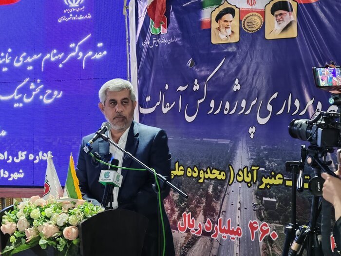 ۱۲۰۰ میلیارد تومان برای حوزه راه جنوب کرمان تامین شد - خانه ملت
