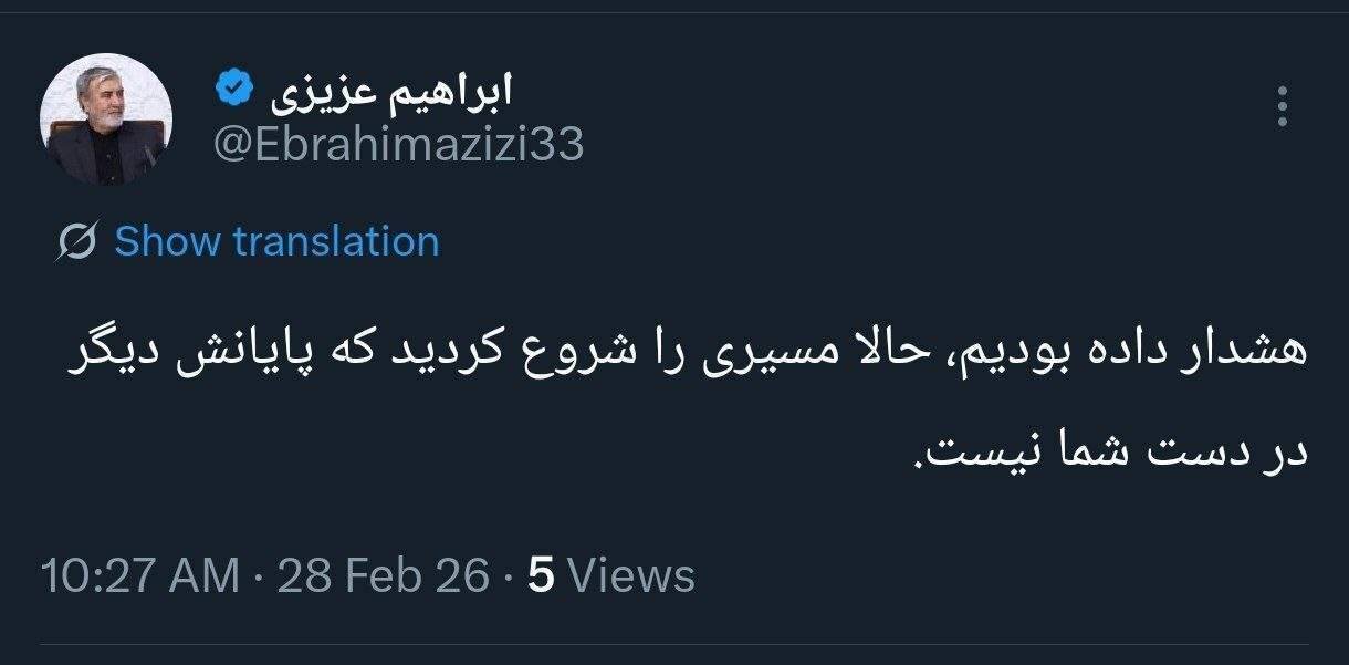 پایان این حملات دیگر با شما نیست!