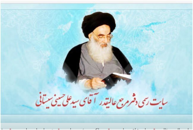 پیام حضرت آیت‌الله سیستانی در پی شهادت رهبر جمهوری اسلامی ایران حضرت آیت‌الله خامنه‌ای
