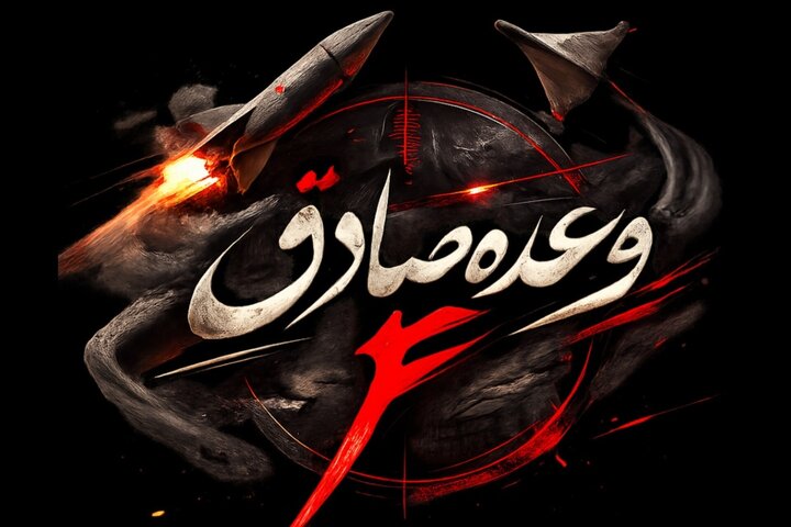 تحول راهبردی ایران در میدان با تغییر تاکتیک تهاجمی و موشک‌های جدید