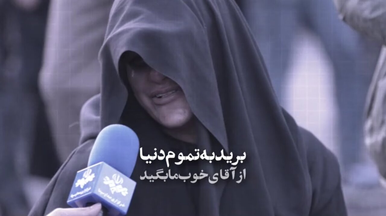 برید به تموم دنیا از آقای خوب ما بگید