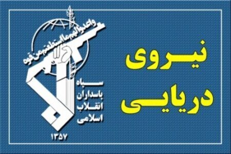 اصابت بالستیکهای سپاه به کشتی کانتینر صهیونیستی در خلیج فارس/ مقر تفنگداران آمریکایی در امارات هدف قرار گرفت