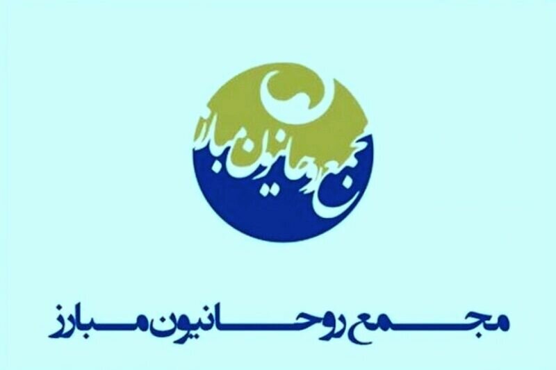 بیانیه مجمع روحانیون مبارز در پی شهادت رهبر شهید انقلاب اسلامی