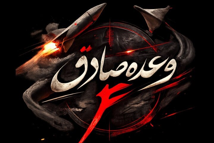 بیش از 2500 کشته و زخمی در اثر اصابت موشکهای ایرانی به 70 نقطه سرزمینهای اشغالی