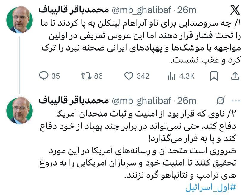 ناو مدافع امنیت و ثبات متحدان آمریکا پا به فرار گذاشت