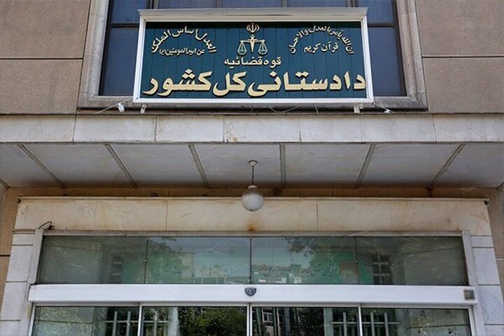 مصادره اموال ایرانیان خارج‌نشین که با دشمن همراهی کنند