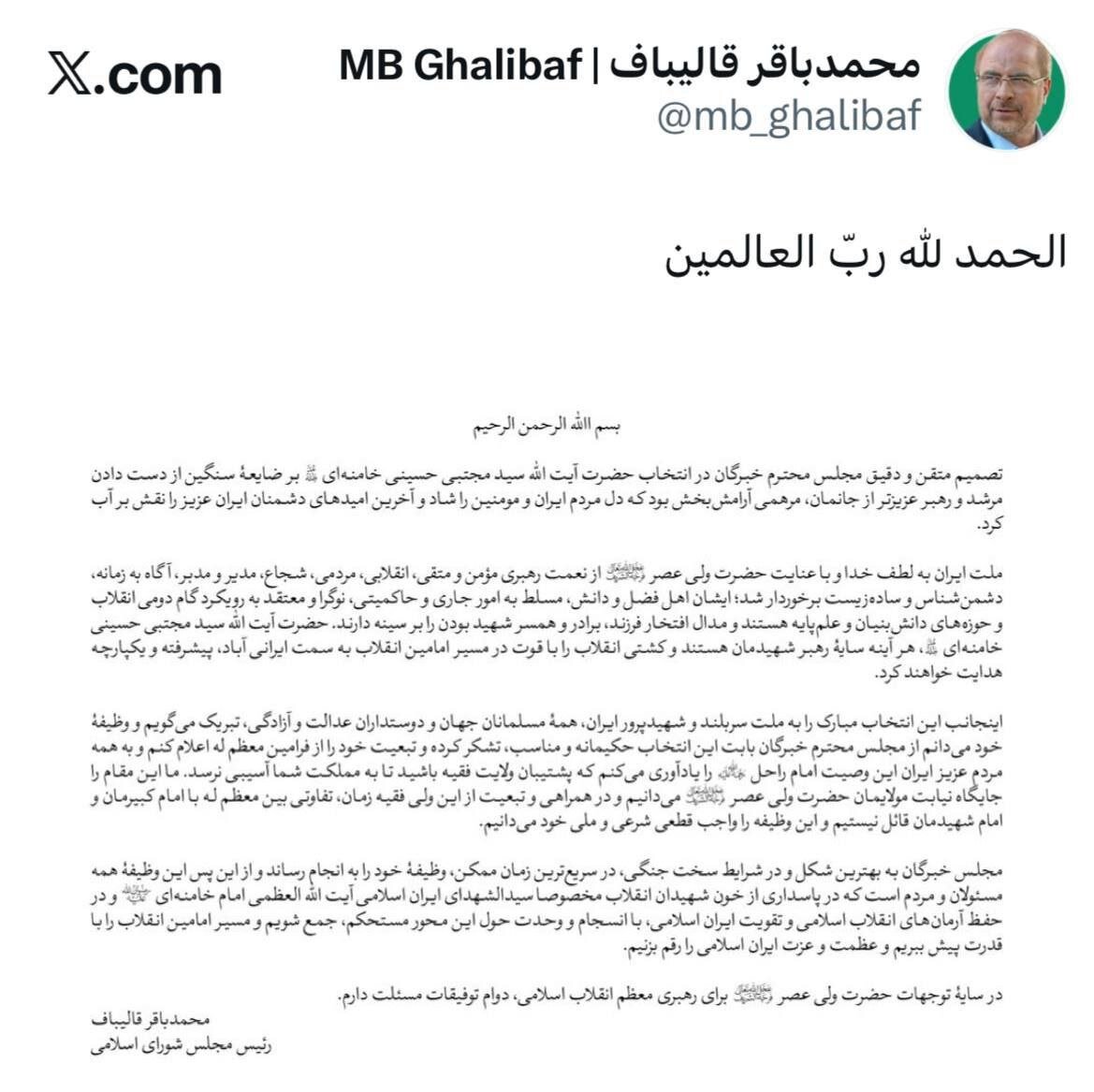 تصمیم متقن و دقیق مجلس خبرگان در انتخاب آیت‌الله سیدمجتبی خامنه‌ای مرهمی آرامش‌بخش بود