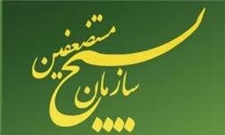 اعلام بیعت بسیج مستضعفان با رهبر منتخب