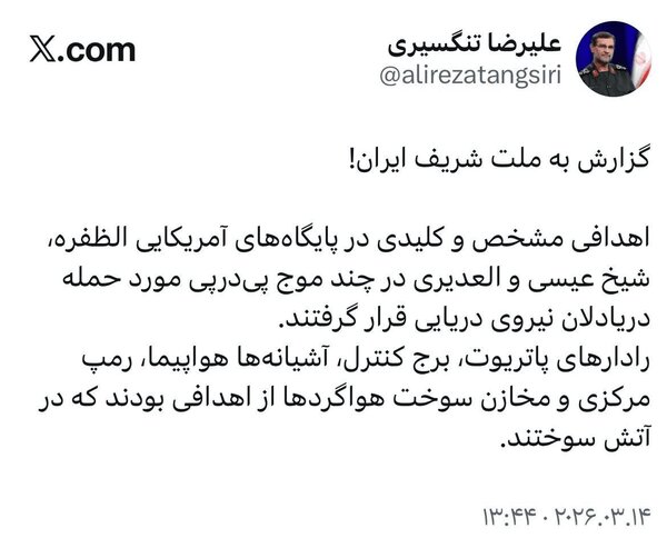 اهداف نظامی سه پایگاه آمریکا در منطقه منهدم شدند