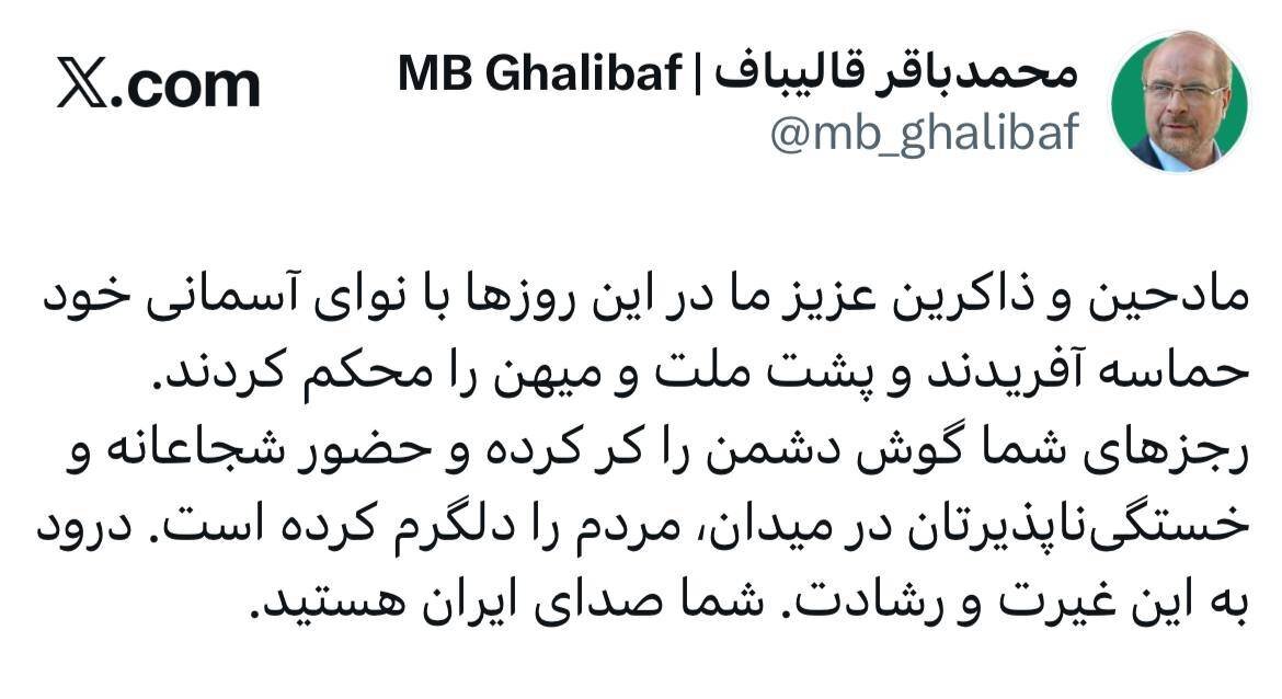 مادحین و ذاکرین با حماسه‌آفرینی پشت میهن را محکم کردند