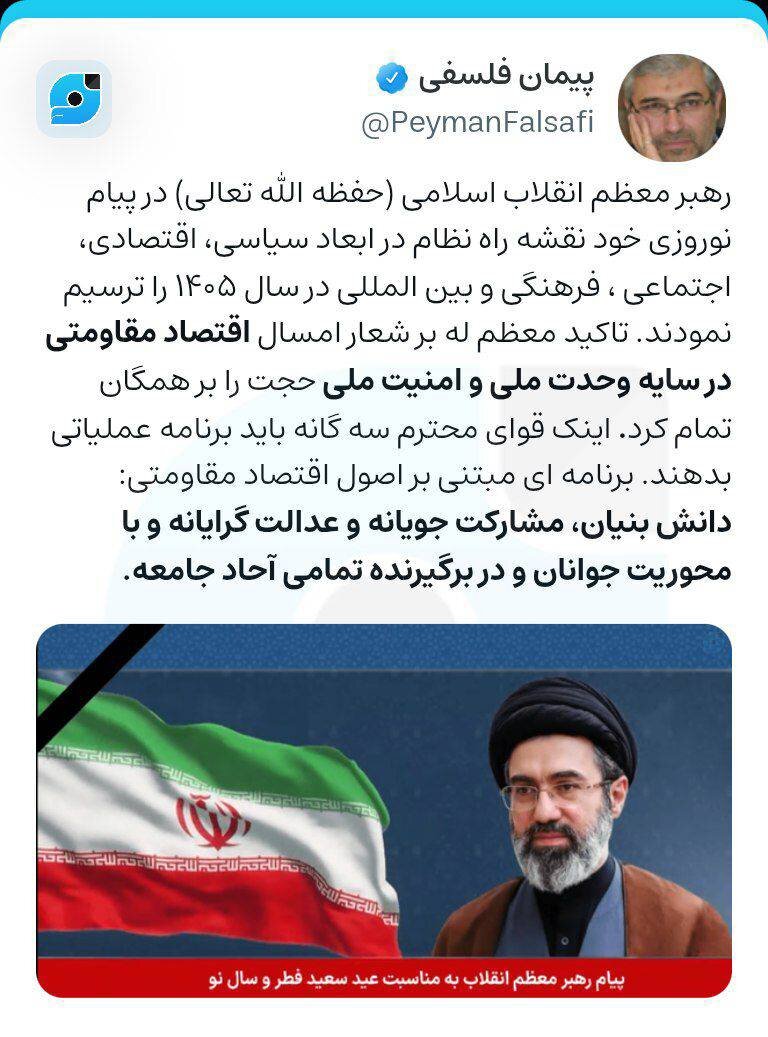 تحقق اقتصاد مقاومتی در گرو وحدت ملی و امنیت ملی است