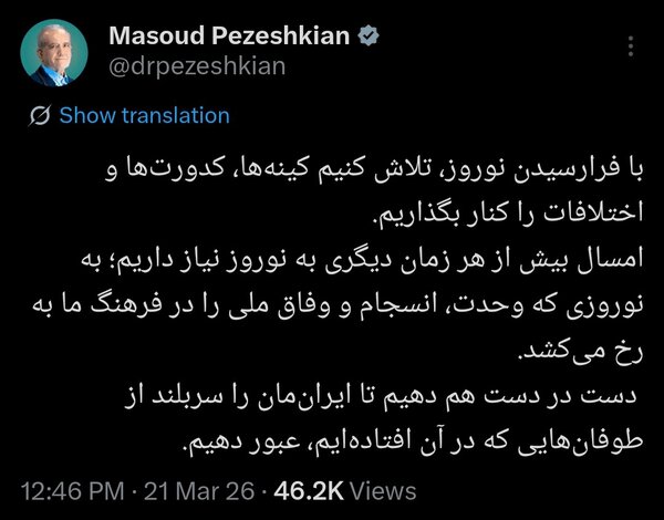 دست در دست، ایرانمان را از طوفان عبور دهیم