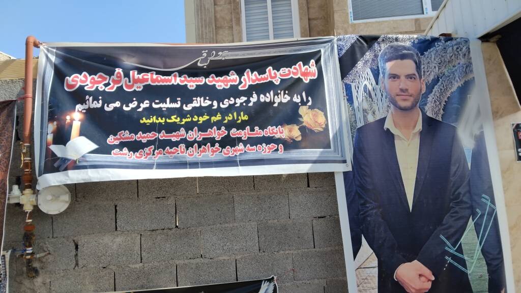 دیدار نماینده رشت با خانواده شهدای «جنگ رمضان» در نخستین روز سال ۱۴۰۵