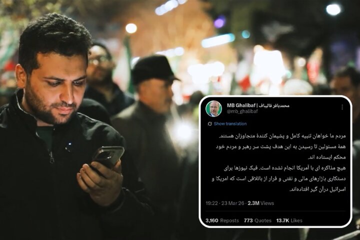 به نمایندگی از ملت ایران ...