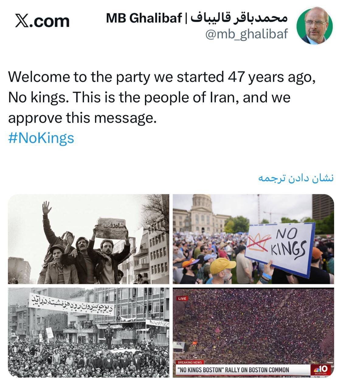 چهل و هفت سال است که ما شعار نه به پادشاهی سر می‌دهیم