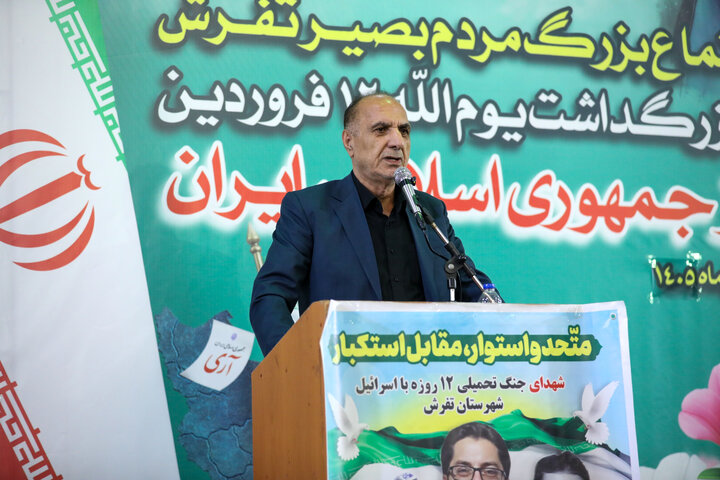 حضور نایب‌رئیس مجلس در اجتماع مردم تفرش