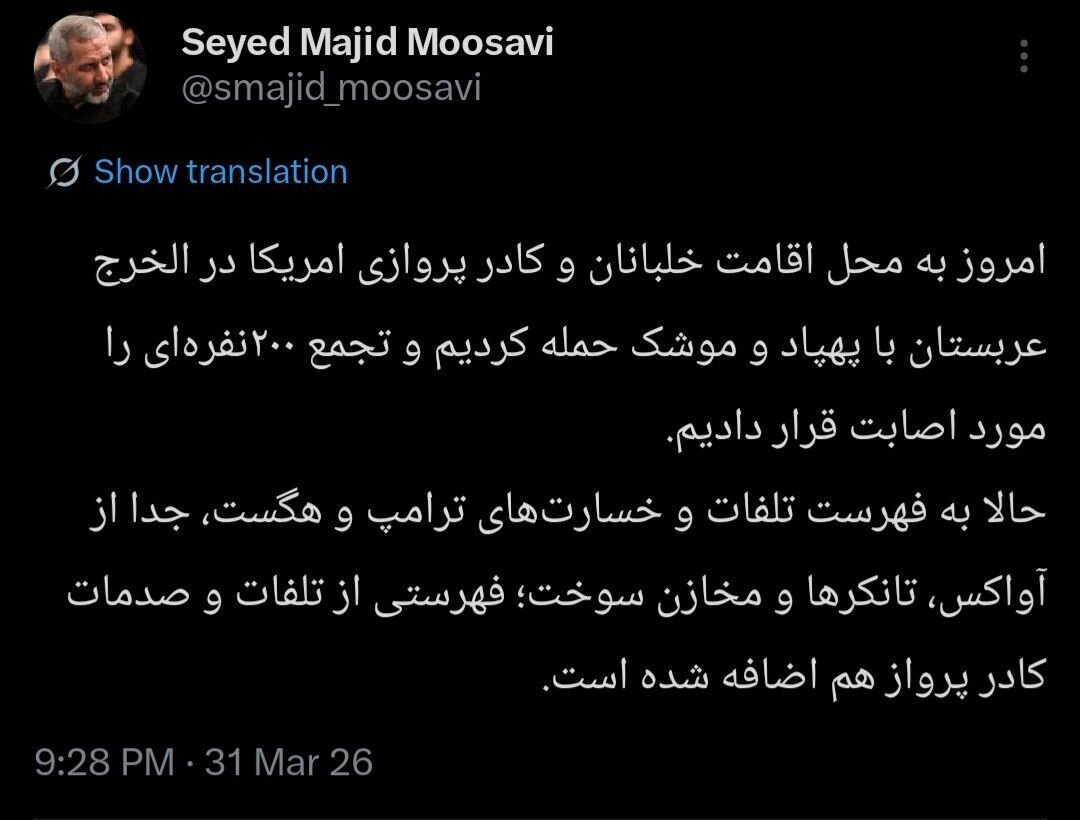موشکباران مواضع تروریستهای آمریکایی-صهیونی توسط سپاه، حزبالله و انصارالله