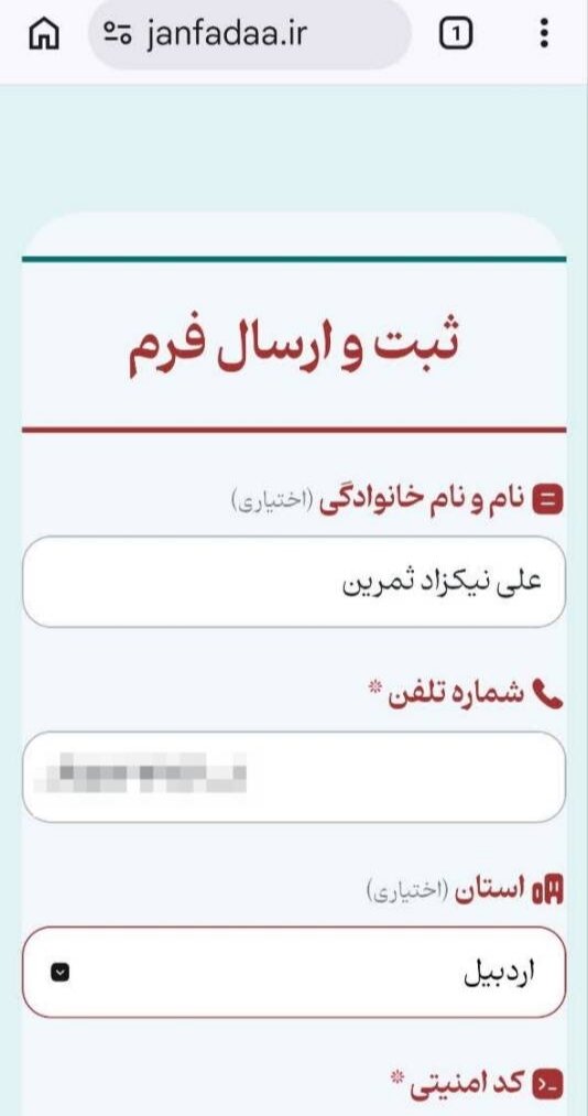 نیکزاد به پویش «جانفدا برای ایران» پیوست