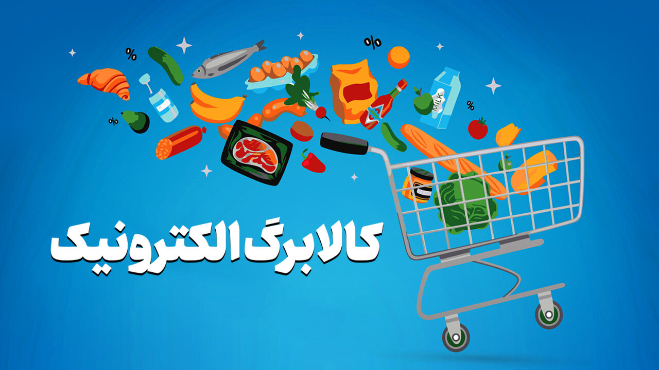 کالابرگ