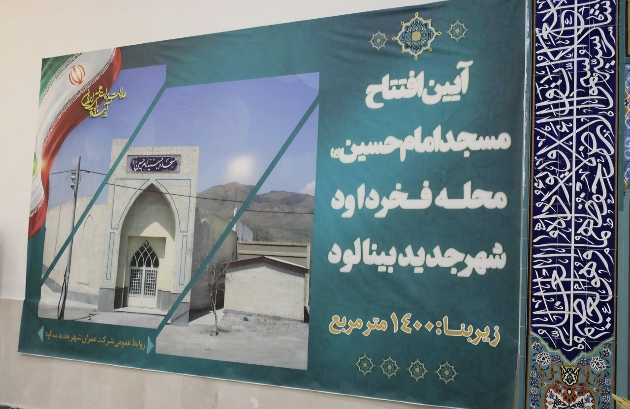 افتتاح مسجد و حسینیه امام حسین (ع) بینالود با حضور قاضی زاده
