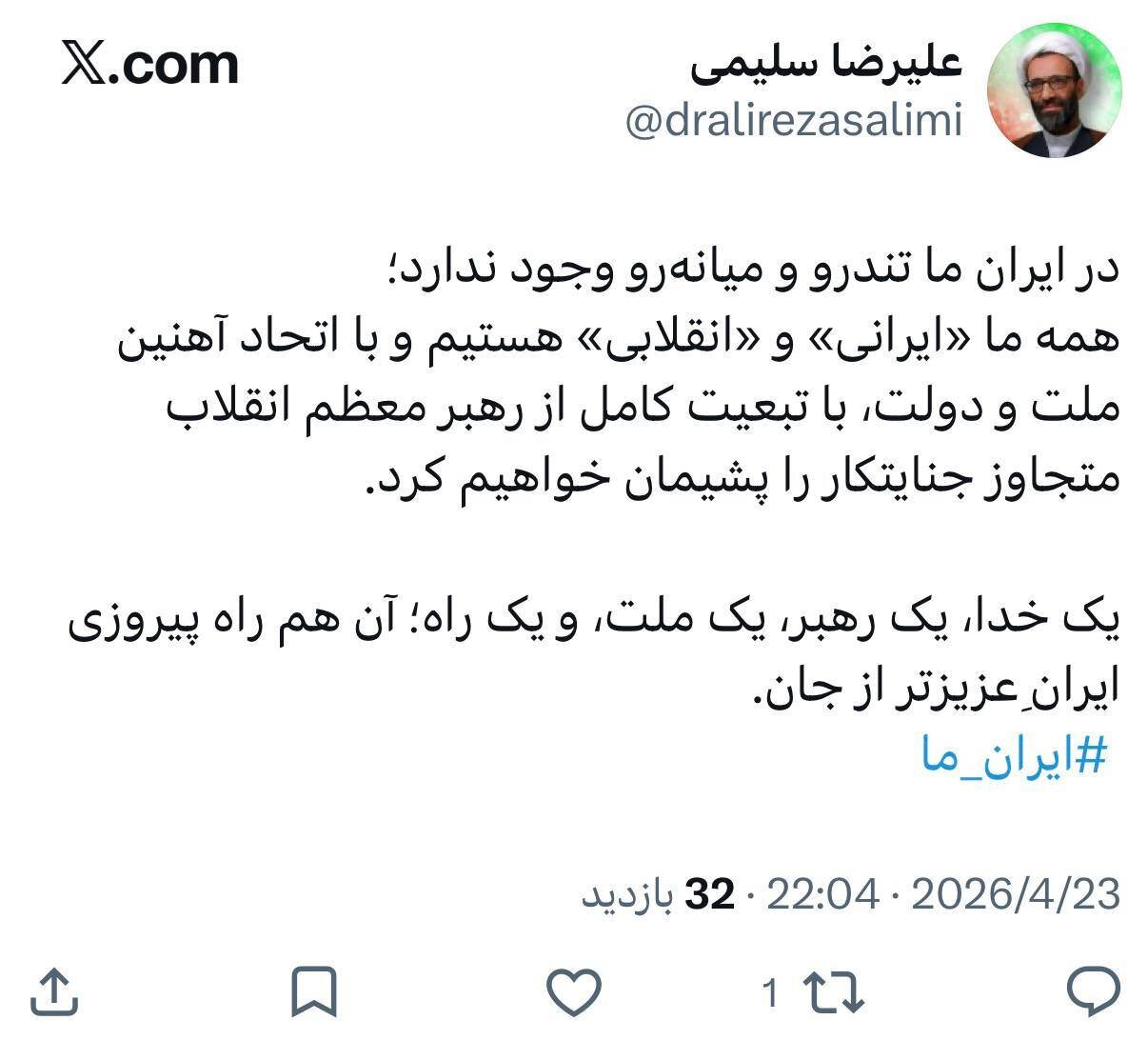 پاسخ متحدانه نمایندگان مجلس به توهینهای رئیسجمهور آمریکا؛ اتحاد آهنین ملت و دولت در برابر تفرقهافکنی
