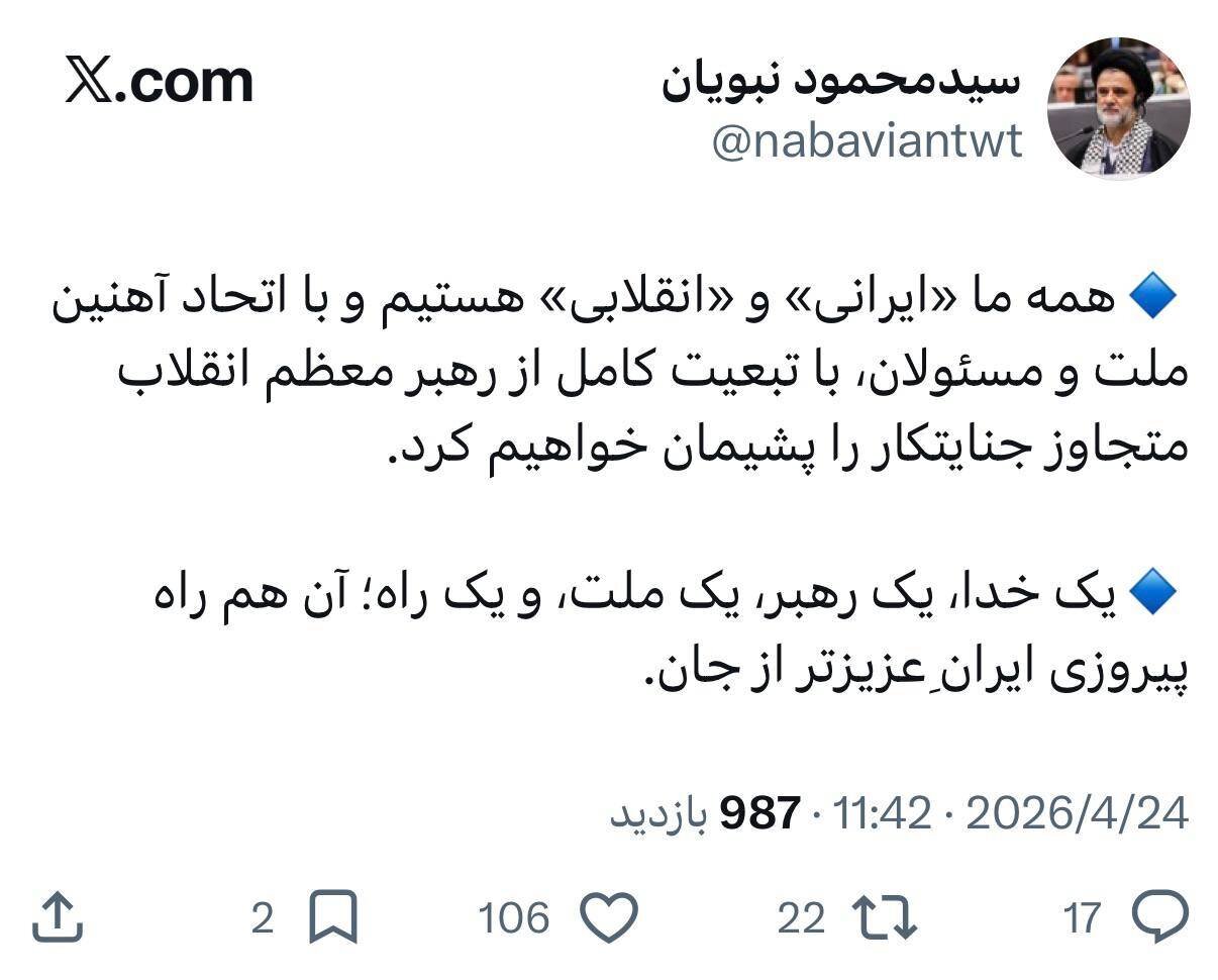 پاسخ متحدانه نمایندگان مجلس به توهین‌های رئیس‌جمهور آمریکا؛ اتحاد آهنین ملت و دولت در برابر تفرقه‌افکنی