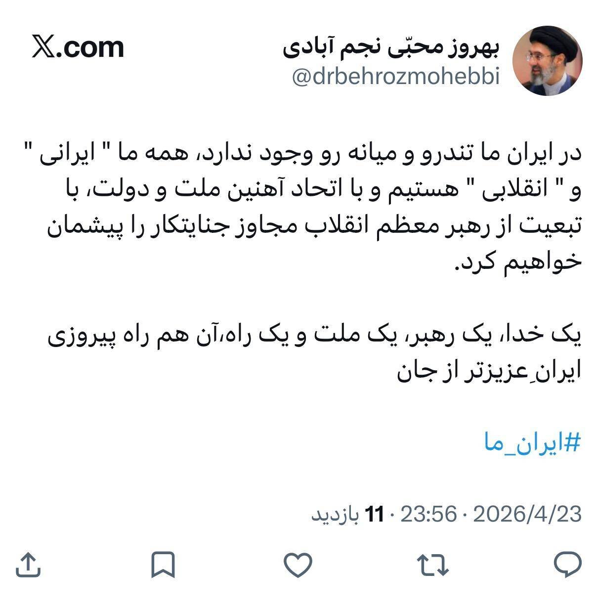 پاسخ متحدانه نمایندگان مجلس به توهینهای رئیسجمهور آمریکا؛ اتحاد آهنین ملت و دولت در برابر تفرقهافکنی