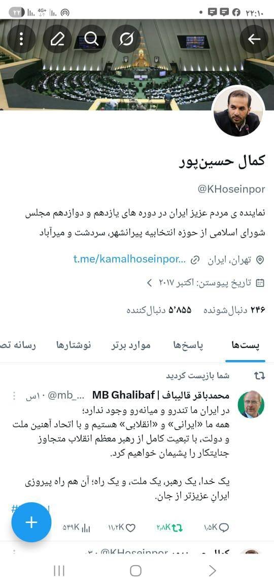 پاسخ متحدانه نمایندگان مجلس به توهینهای رئیسجمهور آمریکا؛ اتحاد آهنین ملت و دولت در برابر تفرقهافکنی