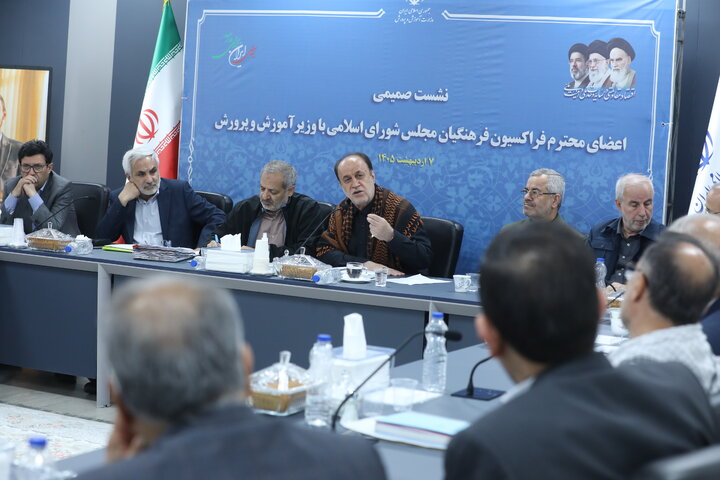 نشست فراکسیون فرهنگیان مجلس با وزیر آموزش و پرورش