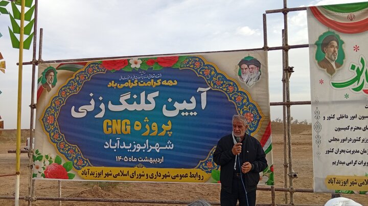 بازدید اعضای کمیسیون امورداخلی کشور از اماکن آسیب دیده آران و بیدگل در جنگ ۴۰ روزه/ پروژه CNG شهر ابوزیدآباد کلنگ زنی شد