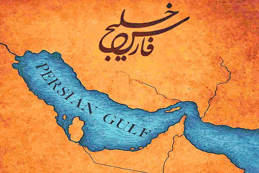 خلیج فارس نماد عزت، قدمت و بالندگی ملت ایران است