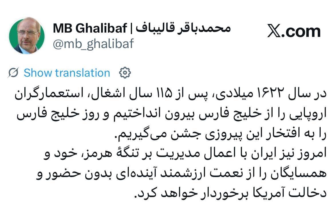 آینده‌ای بدون دخالت آمریکا با اعمال مدیریت ایران بر تنگه هرمز