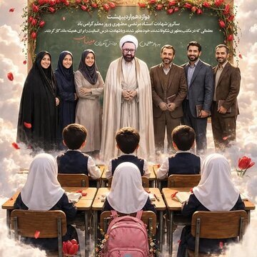 معلم، معمارِ هویت و اقتدار ملی است/ یاد معلمان شهید مدرسه میناب جاودانه است/ تاکید بر صیانت از منزلت و امنیت شغلی فرهنگیان