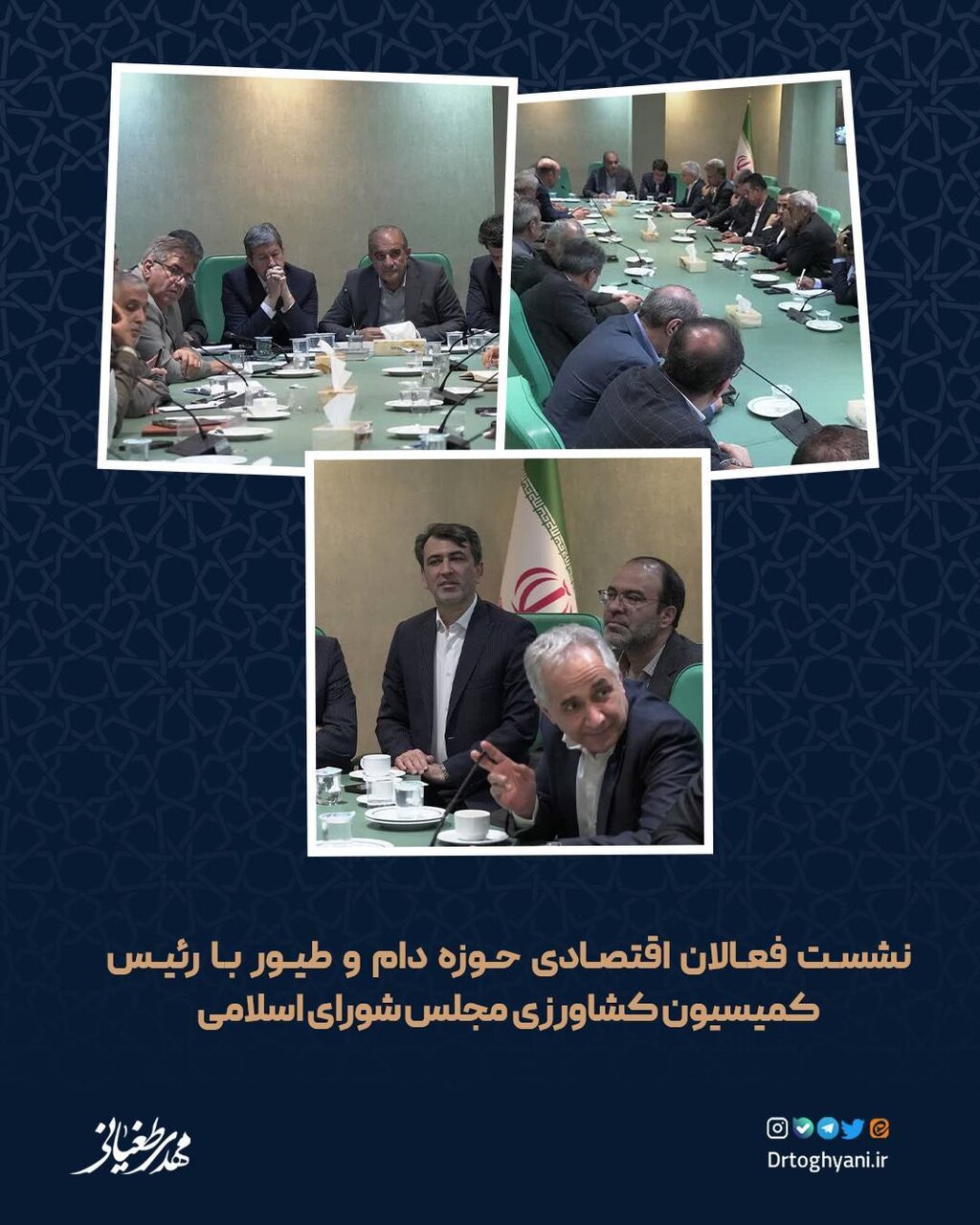 نشست فعالان اقتصادی حوزه دام و طیور استان اصفهان با مهدی طغیانی/ بررسی مشکلات واردات نهادهای دامی