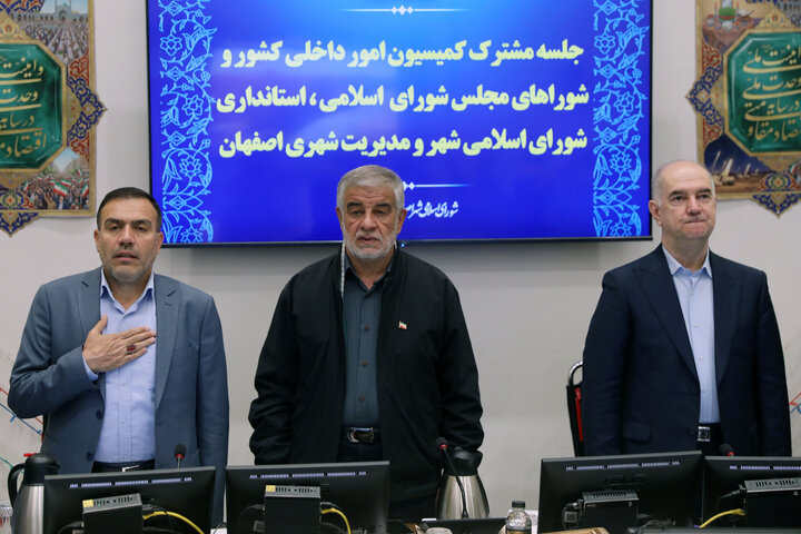 نشست مشترک کمیسیون شوراهای مجلس با استاندار و اعضا شورای شهر اصفهان