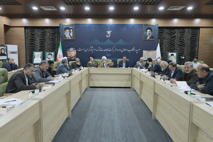نشست اعضای کمیسیون فرهنگی مجلس با مدیران بنیاد شهید و امور ایثارگران