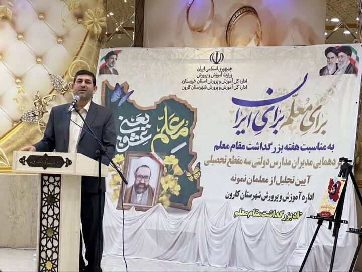 رشد و سعادت جامعه مرهون فداکاری معلمان است/ اهدای «نشان معلم» به نماینده اهواز