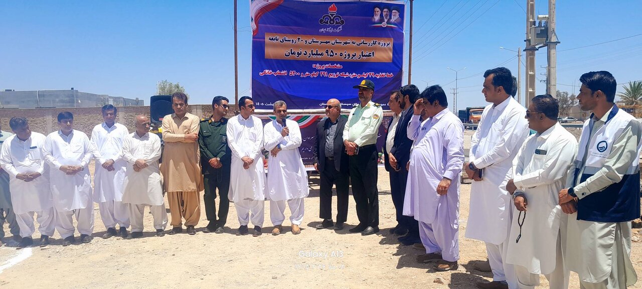 آغاز عملیات اجرایی پروژه گازرسانی به شهرستان مهرستان با پیگیری محمدنور دهانی