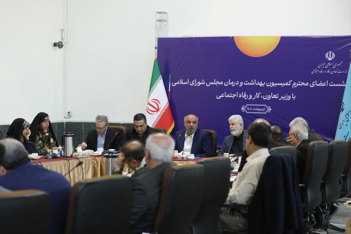 نشست اعضای کمیسیون بهداشت و درمان با وزیر تعاون، کار و امور اجتماعی