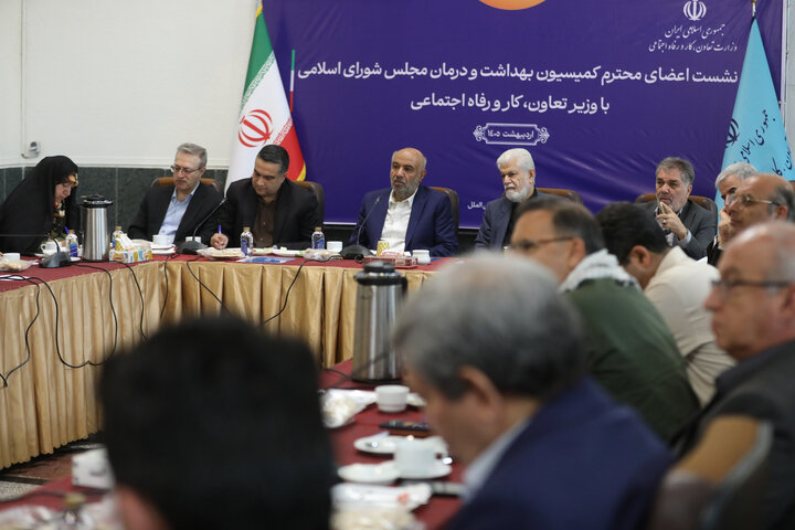 نشست اعضای کمیسیون بهداشت و درمان با وزیر تعاون، کار و امور اجتماعی