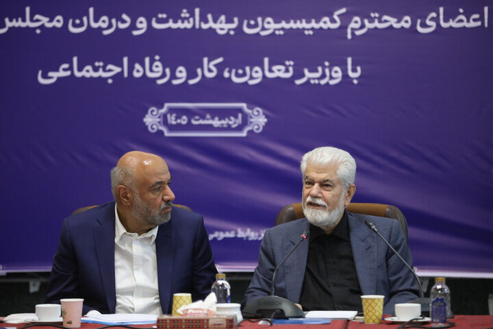 نشست اعضای کمیسیون بهداشت و درمان با وزیر تعاون، کار و امور اجتماعی