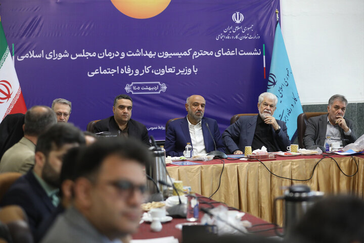 نشست اعضای کمیسیون بهداشت و درمان با وزیر تعاون، کار و امور اجتماعی