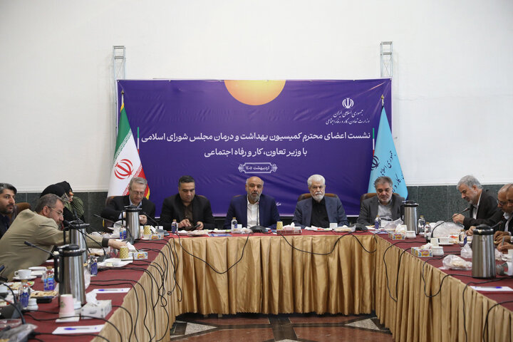 نشست اعضای کمیسیون بهداشت و درمان با وزیر تعاون، کار و امور اجتماعی