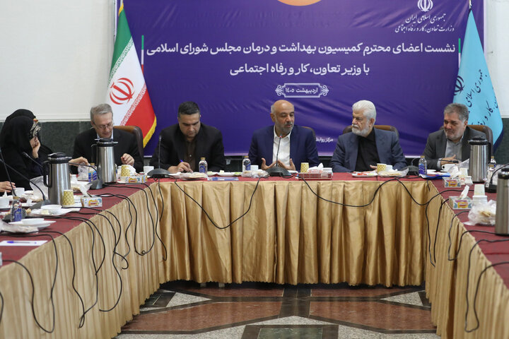 نشست اعضای کمیسیون بهداشت و درمان با وزیر تعاون، کار و امور اجتماعی