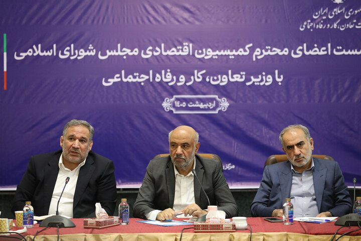 نشست کمیسیون اقتصادی با وزیر تعاون، کار و رفاه اجتماعی