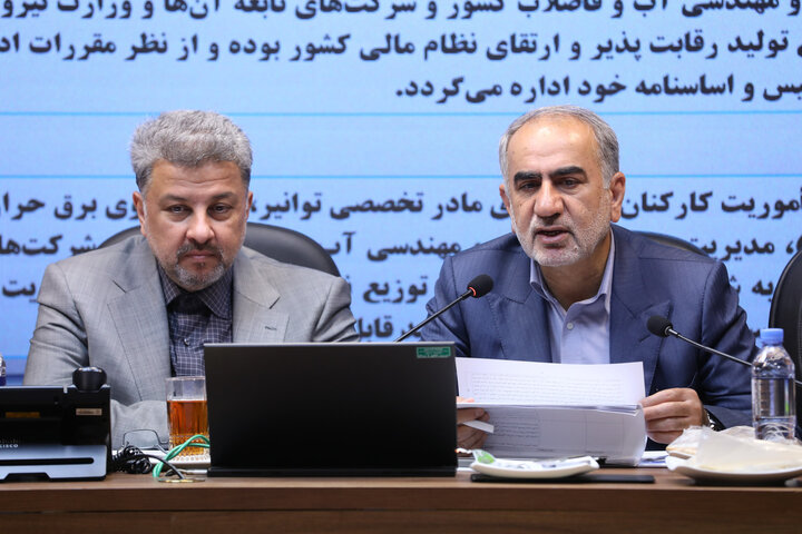 نشست اعضای کمیسیون اصل 44 مجلس با مدیران وزارت نیرو