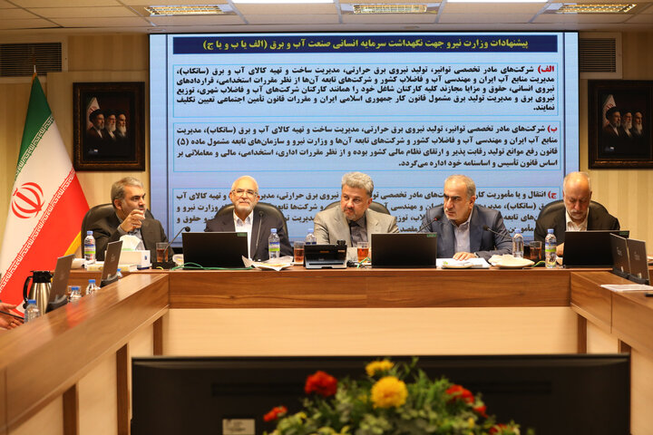 نشست اعضای کمیسیون اصل 44 مجلس با مدیران وزارت نیرو