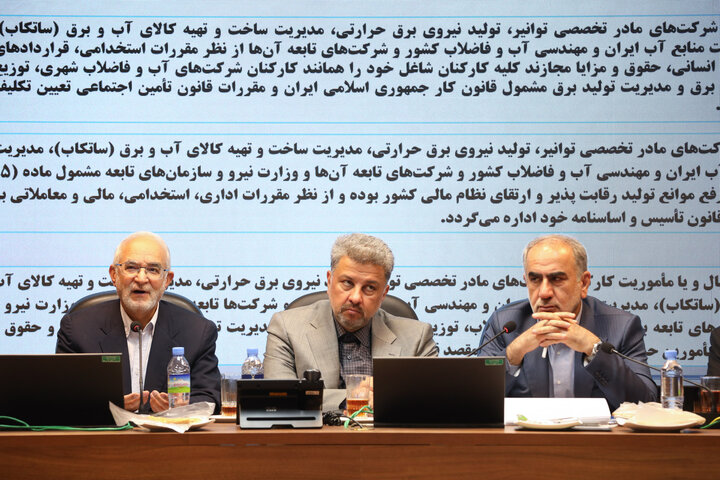نشست اعضای کمیسیون اصل 44 مجلس با مدیران وزارت نیرو