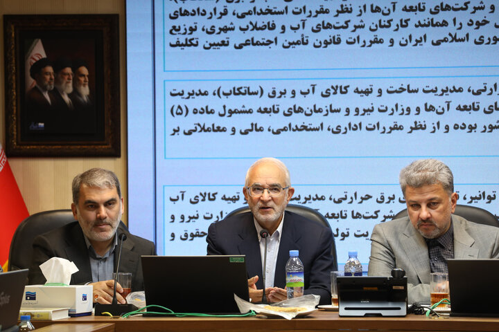 نشست اعضای کمیسیون اصل 44 مجلس با مدیران وزارت نیرو